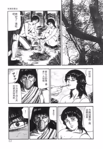 Page 65 of Shiro no Mokushiroku Vol. 5 - Ninshoujo Erika no Shou - preview thumbnail