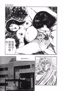 Page 69 of Shiro no Mokushiroku Vol. 5 - Ninshoujo Erika no Shou - preview thumbnail