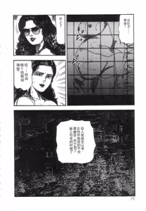 Page 72 of Shiro no Mokushiroku Vol. 5 - Ninshoujo Erika no Shou - preview thumbnail