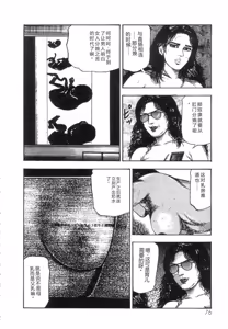 Page 78 of Shiro no Mokushiroku Vol. 5 - Ninshoujo Erika no Shou - preview thumbnail