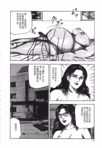 Page 80 of Shiro no Mokushiroku Vol. 5 - Ninshoujo Erika no Shou - preview thumbnail
