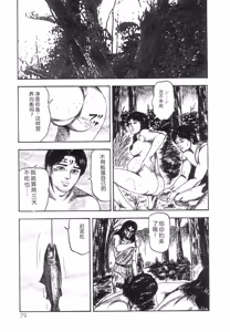 Page 81 of Shiro no Mokushiroku Vol. 5 - Ninshoujo Erika no Shou - preview thumbnail