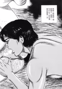 Page 90 of Shiro no Mokushiroku Vol. 5 - Ninshoujo Erika no Shou - preview thumbnail