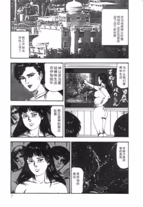 Page 9 of Shiro no Mokushiroku Vol. 5 - Ninshoujo Erika no Shou - preview thumbnail
