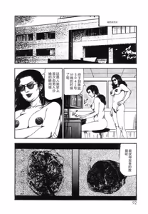 Page 94 of Shiro no Mokushiroku Vol. 5 - Ninshoujo Erika no Shou - preview thumbnail