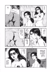 Page 96 of Shiro no Mokushiroku Vol. 5 - Ninshoujo Erika no Shou - preview thumbnail