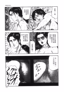 Page 97 of Shiro no Mokushiroku Vol. 5 - Ninshoujo Erika no Shou - preview thumbnail