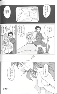Page 150 of Project E Dainiji Chuukanhoukoku - preview thumbnail