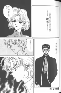 Page 41 of Project E Dainiji Chuukanhoukoku - preview thumbnail