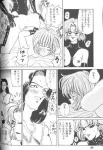 Page 54 of Project E Dainiji Chuukanhoukoku - preview thumbnail