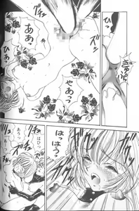 Page 56 of Project E Dainiji Chuukanhoukoku - preview thumbnail