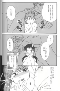 Page 64 of Project E Dainiji Chuukanhoukoku - preview thumbnail