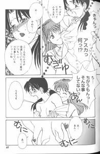 Page 65 of Project E Dainiji Chuukanhoukoku - preview thumbnail