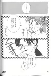 Page 72 of Project E Dainiji Chuukanhoukoku - preview thumbnail