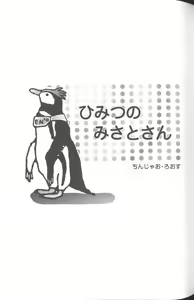 Page 73 of Project E Dainiji Chuukanhoukoku - preview thumbnail