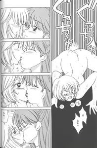 Page 86 of Project E Dainiji Chuukanhoukoku - preview thumbnail