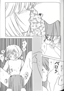 Page 87 of Project E Dainiji Chuukanhoukoku - preview thumbnail