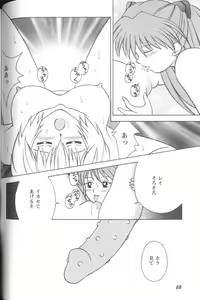 Page 88 of Project E Dainiji Chuukanhoukoku - preview thumbnail