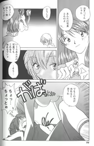 Page 94 of Project E Dainiji Chuukanhoukoku - preview thumbnail