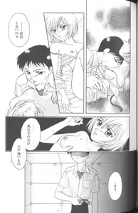 Page 99 of Project E Dainiji Chuukanhoukoku - preview thumbnail