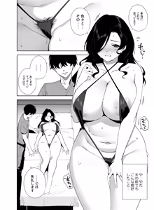 Page 19 of Tower Residence Setsugu-ka Taiou-chuu 3 - preview thumbnail