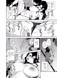 Page 27 of Tower Residence Setsugu-ka Taiou-chuu 3 - preview thumbnail