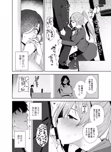 Page 7 of Tower Residence Setsugu-ka Taiou-chuu 3 - preview thumbnail