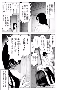 Page 11 of Sanrou Go -Joukyuu Kokumin no Tsuma ni Tanetsuke Suru Houhou- - preview thumbnail