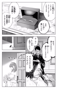 Page 3 of Sanrou Go -Joukyuu Kokumin no Tsuma ni Tanetsuke Suru Houhou- - preview thumbnail