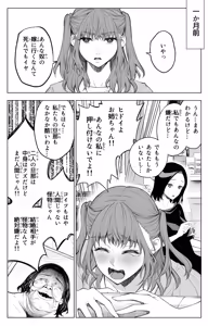 Page 7 of Sanrou Go -Joukyuu Kokumin no Tsuma ni Tanetsuke Suru Houhou- - preview thumbnail