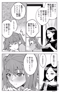 Page 8 of Sanrou Go -Joukyuu Kokumin no Tsuma ni Tanetsuke Suru Houhou- - preview thumbnail