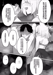 Page 17 of Usubeniiro to Kanbi na Dokuzetsu | 薄红色与甘甜的毒舌 - preview thumbnail