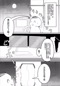 Page 3 of Usubeniiro to Kanbi na Dokuzetsu | 薄红色与甘甜的毒舌 - preview thumbnail