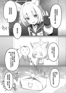 Page 4 of Usubeniiro to Kanbi na Dokuzetsu | 薄红色与甘甜的毒舌 - preview thumbnail