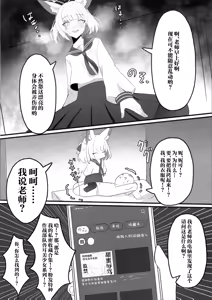 Page 8 of Usubeniiro to Kanbi na Dokuzetsu | 薄红色与甘甜的毒舌 - preview thumbnail