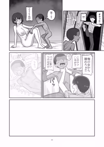 Page 11 of 年下権力者に大好きな彼女差し出して寝取らせ孕まセックスしてもらう話 - preview thumbnail