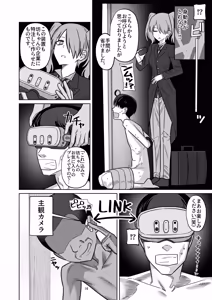 Page 15 of 年下権力者に大好きな彼女差し出して寝取らせ孕まセックスしてもらう話 - preview thumbnail