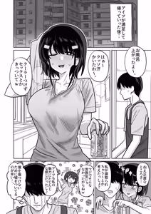 Page 20 of 年下権力者に大好きな彼女差し出して寝取らせ孕まセックスしてもらう話 - preview thumbnail