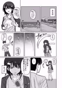 Page 23 of 年下権力者に大好きな彼女差し出して寝取らせ孕まセックスしてもらう話 - preview thumbnail
