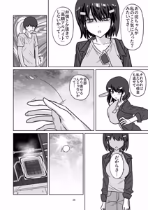 Page 24 of 年下権力者に大好きな彼女差し出して寝取らせ孕まセックスしてもらう話 - preview thumbnail