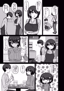 Page 25 of 年下権力者に大好きな彼女差し出して寝取らせ孕まセックスしてもらう話 - preview thumbnail