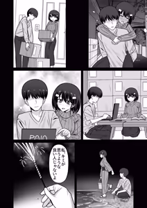 Page 26 of 年下権力者に大好きな彼女差し出して寝取らせ孕まセックスしてもらう話 - preview thumbnail