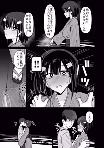 Page 27 of 年下権力者に大好きな彼女差し出して寝取らせ孕まセックスしてもらう話 - preview thumbnail