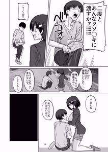 Page 28 of 年下権力者に大好きな彼女差し出して寝取らせ孕まセックスしてもらう話 - preview thumbnail