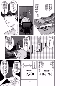 Page 29 of 年下権力者に大好きな彼女差し出して寝取らせ孕まセックスしてもらう話 - preview thumbnail