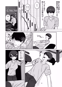 Page 30 of 年下権力者に大好きな彼女差し出して寝取らせ孕まセックスしてもらう話 - preview thumbnail