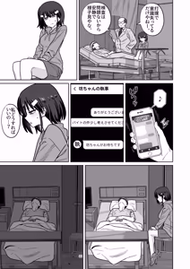 Page 31 of 年下権力者に大好きな彼女差し出して寝取らせ孕まセックスしてもらう話 - preview thumbnail