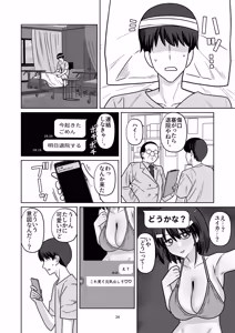 Page 32 of 年下権力者に大好きな彼女差し出して寝取らせ孕まセックスしてもらう話 - preview thumbnail