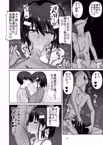 Page 34 of 年下権力者に大好きな彼女差し出して寝取らせ孕まセックスしてもらう話 - preview thumbnail