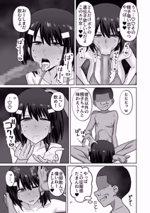 Page 35 of 年下権力者に大好きな彼女差し出して寝取らせ孕まセックスしてもらう話 - preview thumbnail
